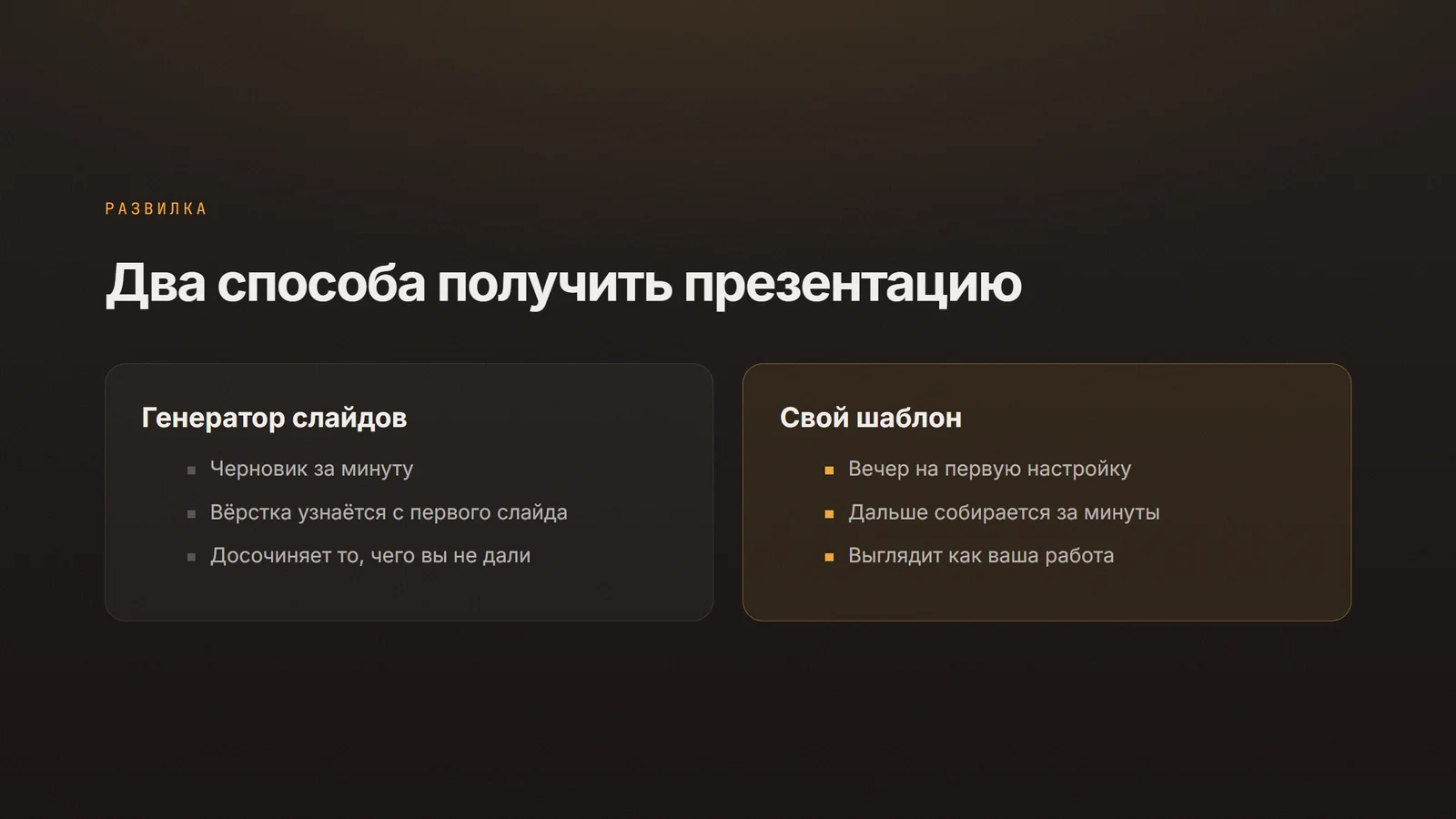 Слайд: Сравнение двух вариантов